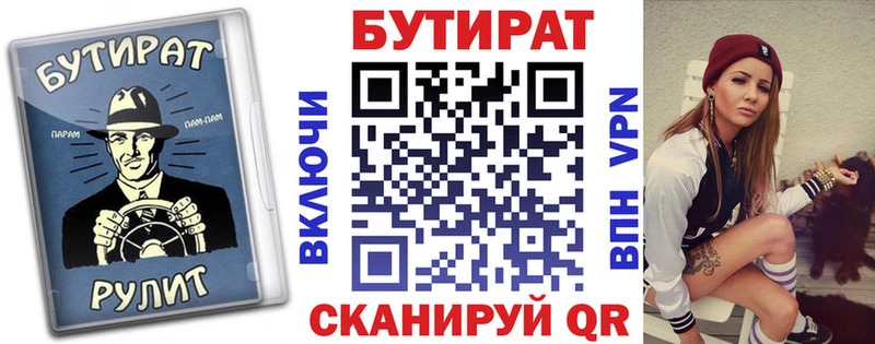 Купить где  Лабытнанги  БУТИРАТ жидкий экстази 