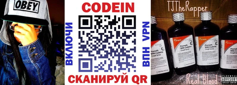 Кодеиновый сироп Lean напиток Lean (лин)  Купить  Лабытнанги 