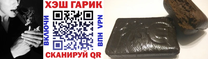 Купить  Лабытнанги  ГАШИШ VHQ 