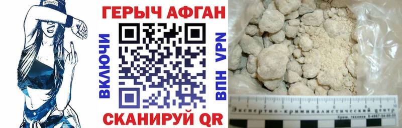 Купить  Лабытнанги  ГЕРОИН хмурый 