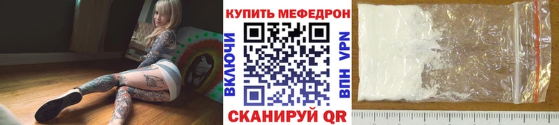 МЯУ-МЯУ мяу мяу  Купить закладки  Лабытнанги 
